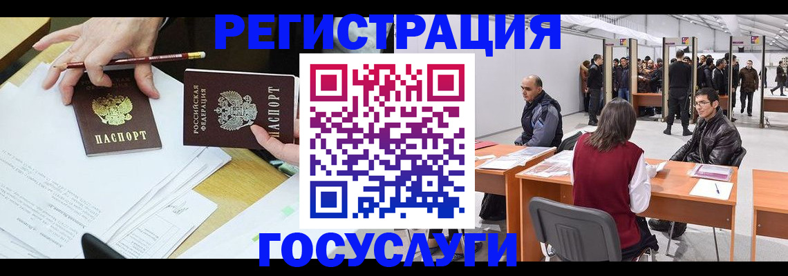 временная регистрация гарантия в Уварово